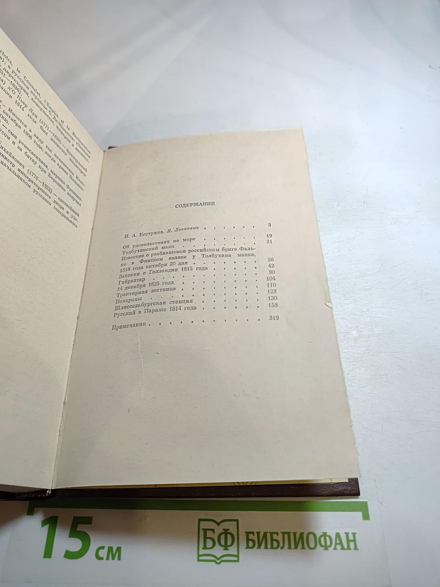 Избранная проза