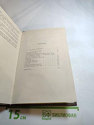 Избранная проза