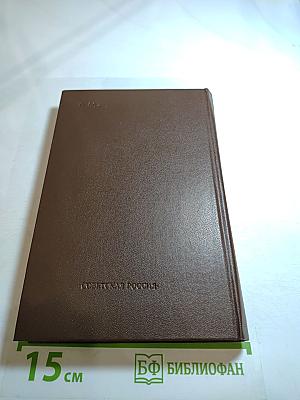 Избранная проза