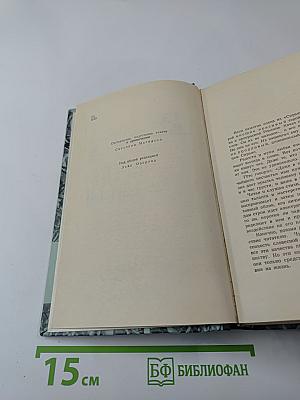 Песнь любви