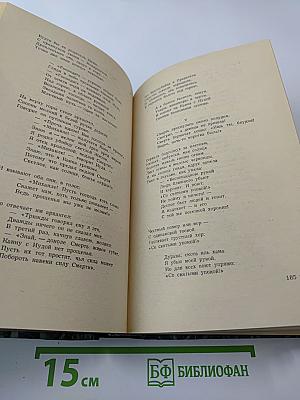 Песнь любви