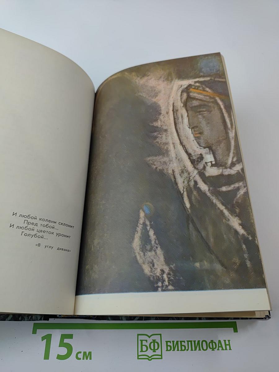 Песнь любви