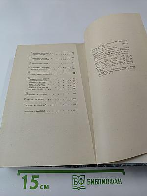 Песнь любви