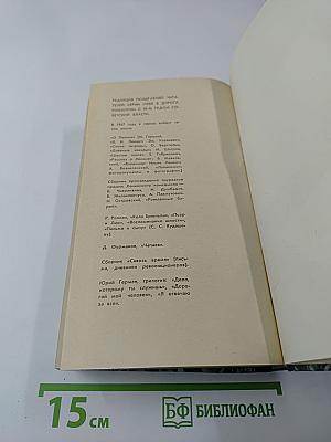 Песнь любви