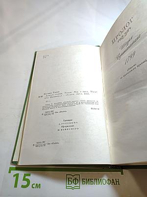 Лунный камень