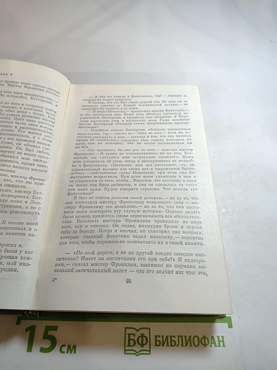 Лунный камень