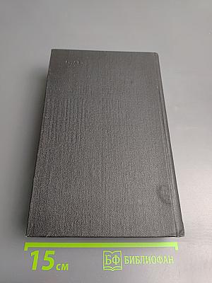 Вольная русская поэзия XVIII-XIX веков. Сборник стихотворений