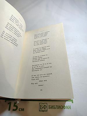 Россия стоит на граните. Избранное