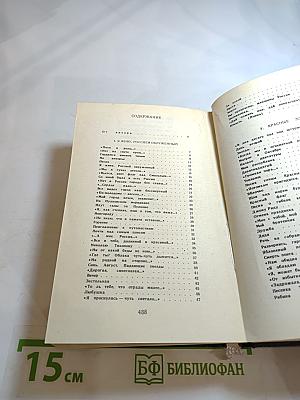 Россия стоит на граните. Избранное