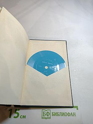 Россия стоит на граните. Избранное