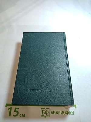 Россия стоит на граните. Избранное