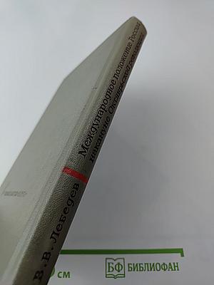 Международное положение России накануне Октябрьской революции