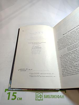 Избранные стихотворения