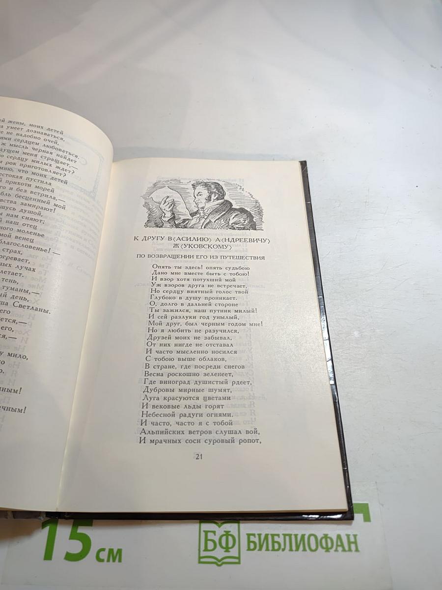 Избранные стихотворения