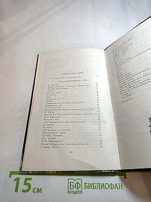 Избранные стихотворения