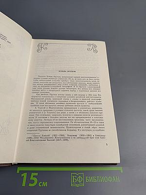 Сочинения Козьмы Пруткова