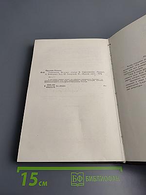 Сочинения Козьмы Пруткова