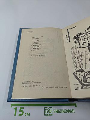 Советский детектив. Том 27: Взрыв. Приговор приведен в исполнение. Чужое оружие