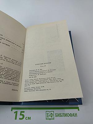 Советский детектив. Том 27: Взрыв. Приговор приведен в исполнение. Чужое оружие