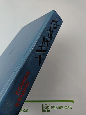 Советский детектив. Том 27: Взрыв. Приговор приведен в исполнение. Чужое оружие