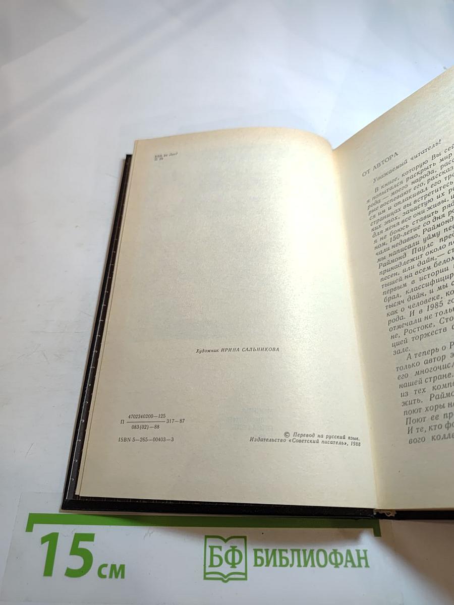 Кузнец куёт на небе