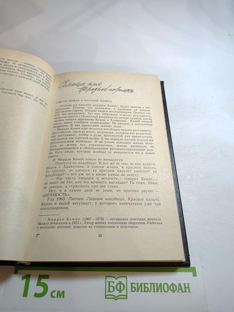 Кузнец куёт на небе