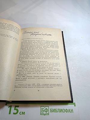 Кузнец куёт на небе