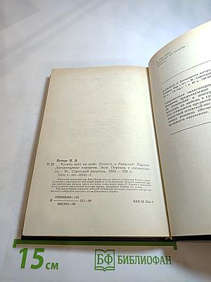 Кузнец куёт на небе