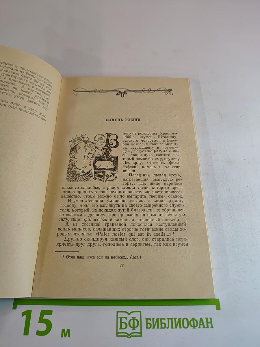 Рассказы. Фельетоны