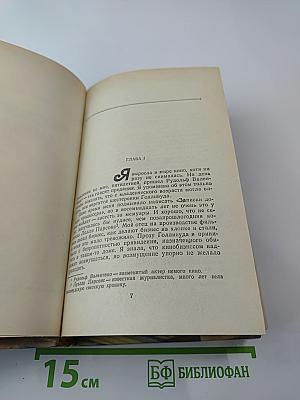 Последний магнат. Рассказы. Эссе