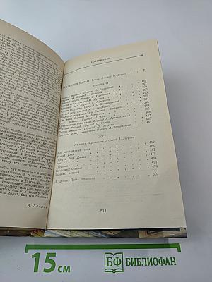 Последний магнат. Рассказы. Эссе