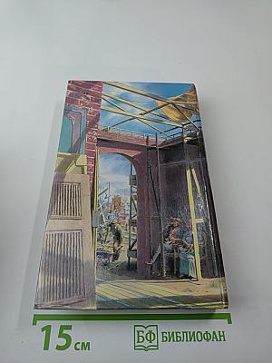 Последний магнат. Рассказы. Эссе