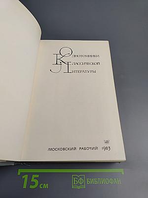 Русский сонет