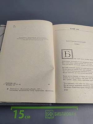 Русский сонет