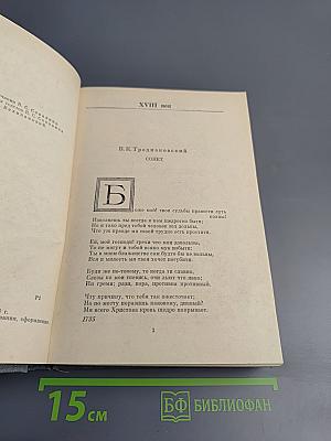 Русский сонет