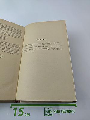 А. Блок: Его предшественники и современники