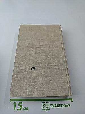 А. Блок: Его предшественники и современники