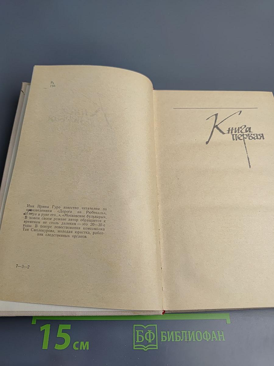 Невидимый всадник