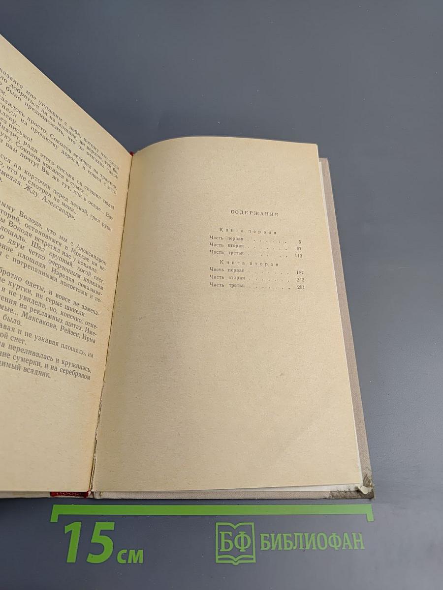 Невидимый всадник