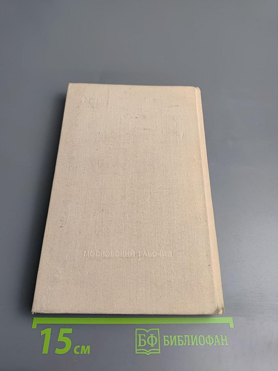 Невидимый всадник