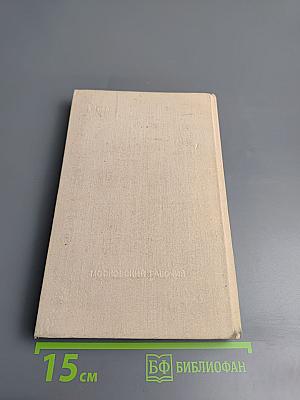 Невидимый всадник