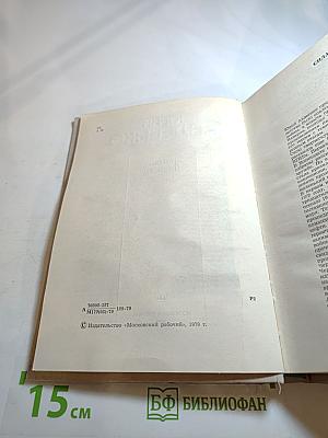 Юрий Авдеенко. Подъезд на Страстном бульваре