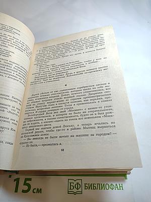 Юрий Авдеенко. Подъезд на Страстном бульваре