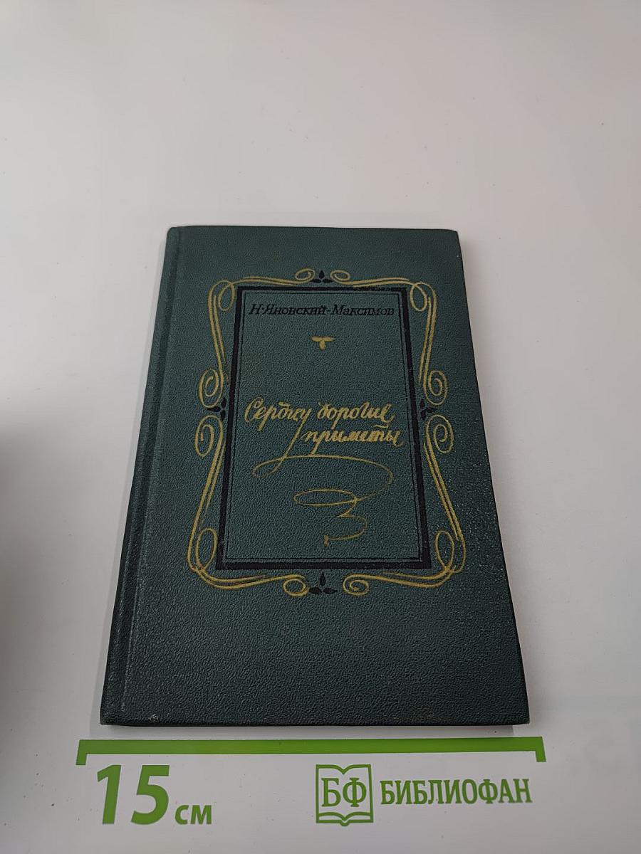 Сердцу дорогие приметы