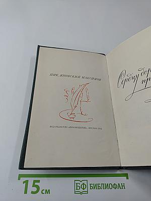 Сердцу дорогие приметы