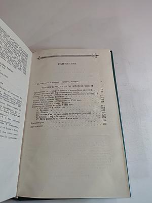 Чтения и рассказы по истории России