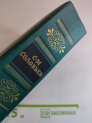 Чтения и рассказы по истории России