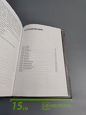 Тени тевтонов