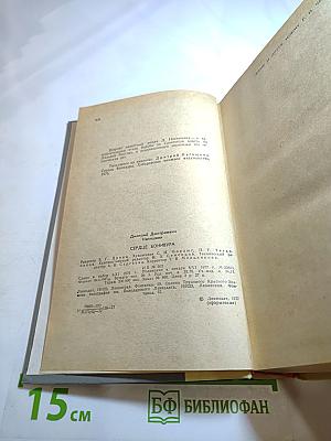 Сердце Бонивура