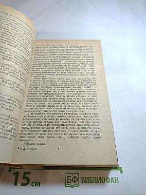 Сердце Бонивура